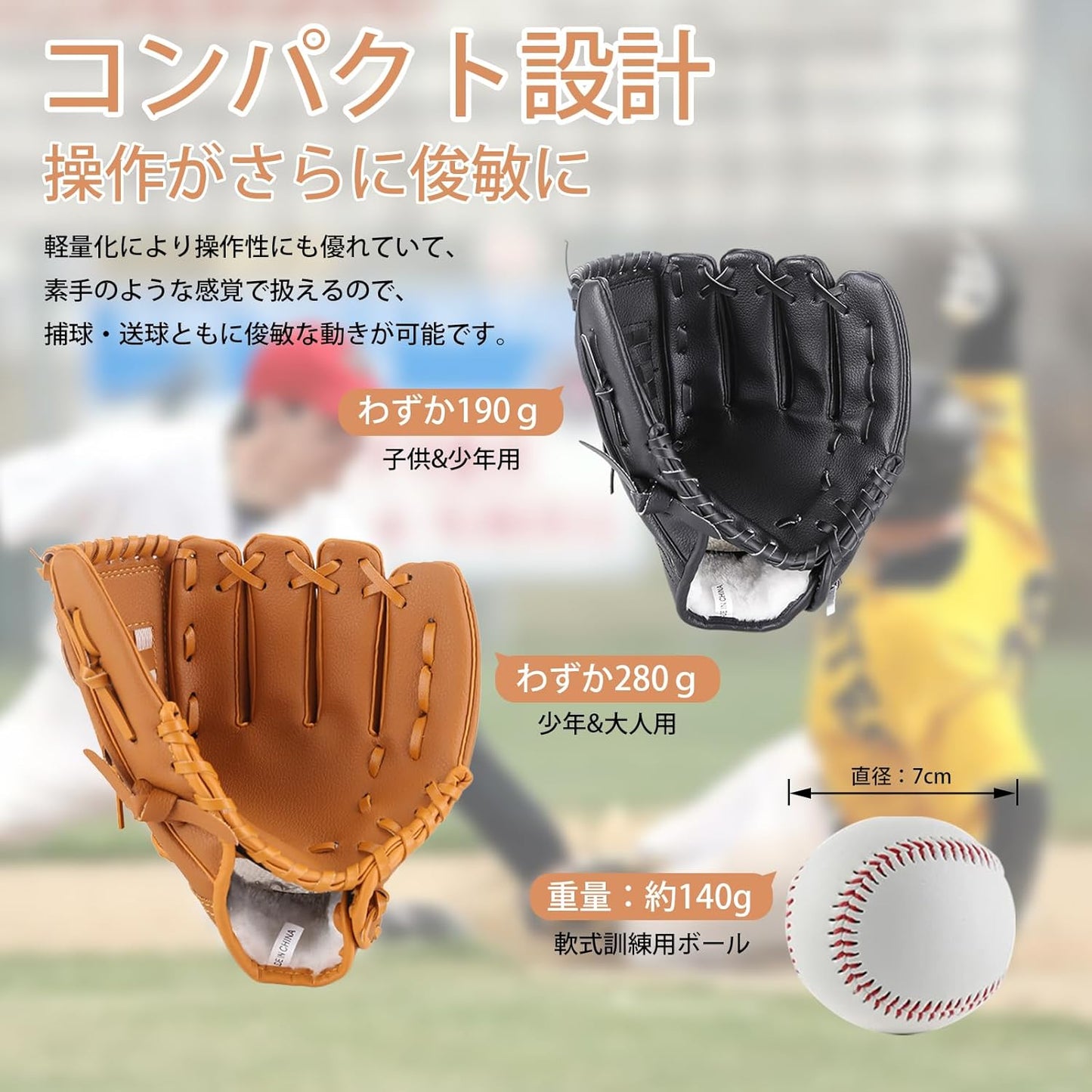 野球グローブ 軟式 キャッチボールセット グローブ 子供 親子セット10.5+12.5インチ